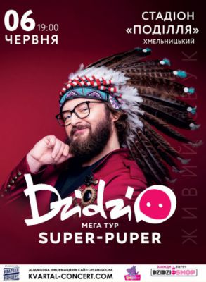 DZIDZIO. МЕГА-ТУР SUPER-PUPER