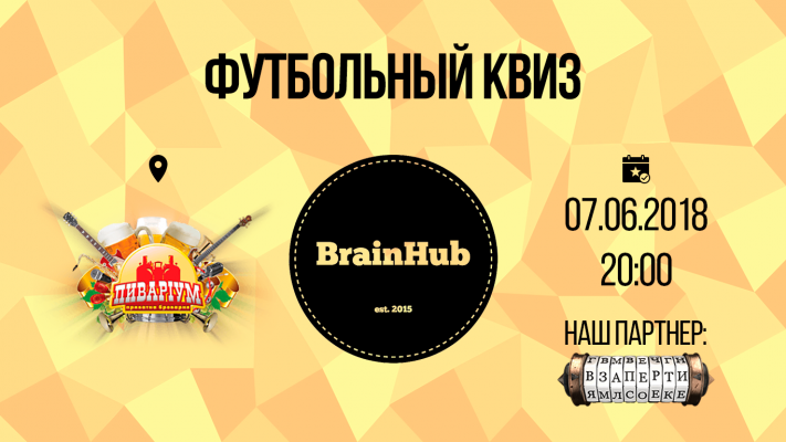 Футбольный квиз