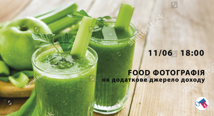 Food фото, як додаткове джерело доходу