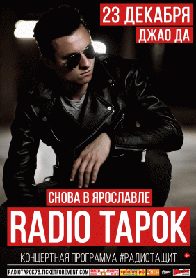 RADIO TAPOK || 23.12 || Ярославль