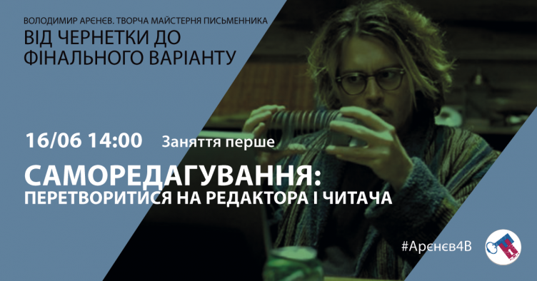 Саморедагування: перетворитися на редактора і читача