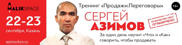 "Продажи. Переговоры"