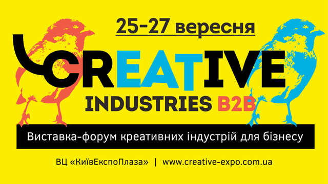 Креативні Індустрії для Бізнесу