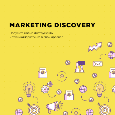 Marketing Discovery