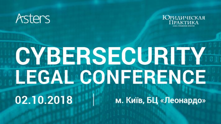 Cybersecurity Legal Conference