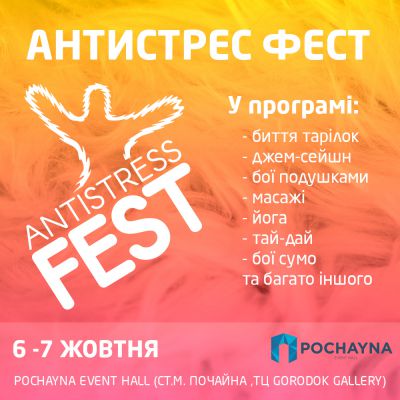 Antistress Fest 2018