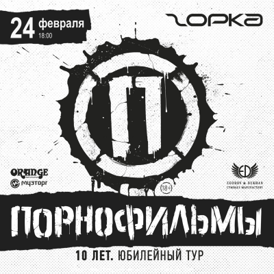 ПОРНОФИЛЬМЫ || 24.02.2019 || Ярославль