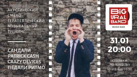 Patrick Cash / Сандали. акустика