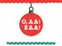 Рождественский фестиваль еды "ОДА! ЕДА!"
