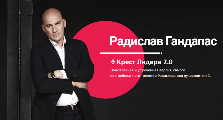 Одесса, Крест Лидера: Рестарт