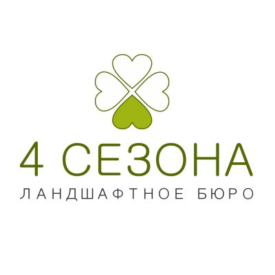 Обед с ландшафтным архитектором