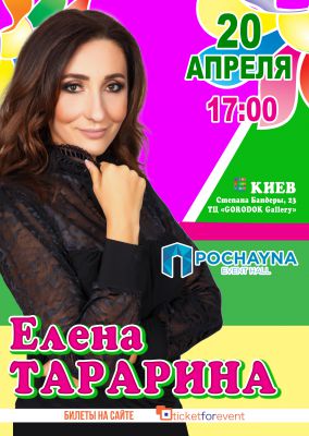 Елена Тарарина "Воспитание без раздражения на себя и детей"