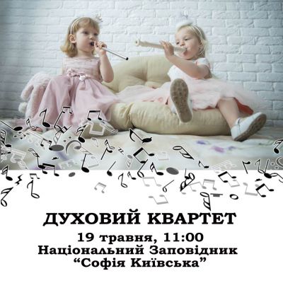 Brass quartet. Musical concert.