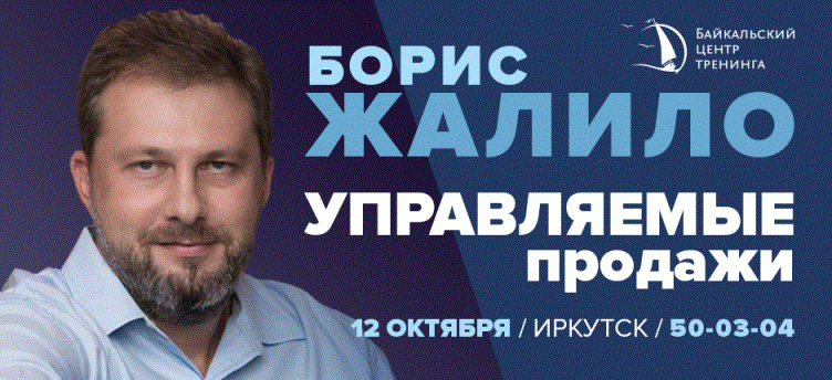 УПРАВЛЯЕМЫЕ продажи