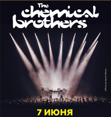 CHEMICAL BROTHERS || 07.06 || Автобусный тур из Ярославля