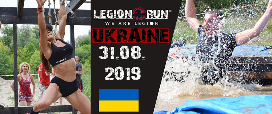 Legion Run Ukraine 2019