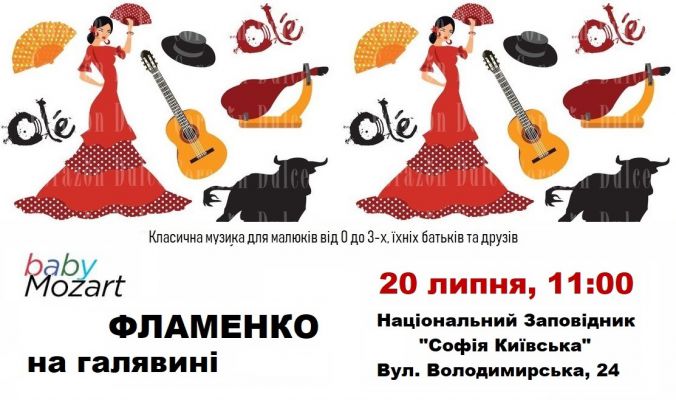 Flamenco Concert