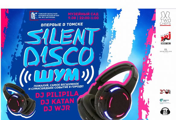 Silent disco "шум" в музейном саду, 09.08.2019, 22 00-01 00
