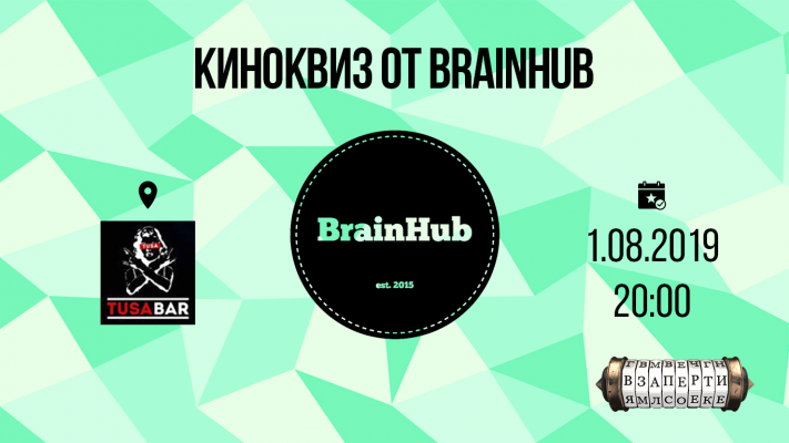 KinoQuiz from BrainHub
