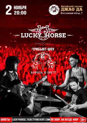 Lucky Horse || 01.11