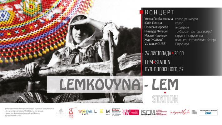 Проект “Lemkovyna-Lem”