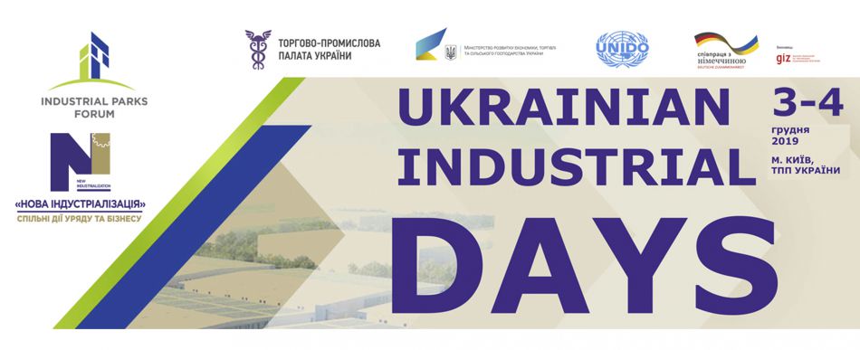 Українські індустріальні дні