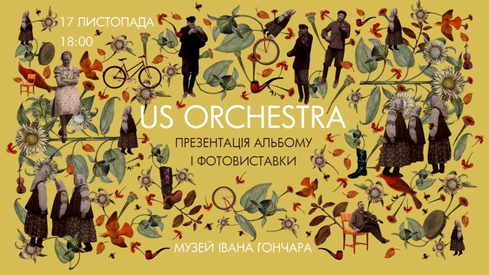 US Orchestra. Презентація альбому та фотовиставки