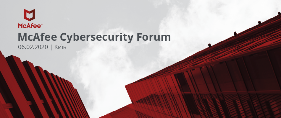 McAfee Cybersecurity Forum 2020