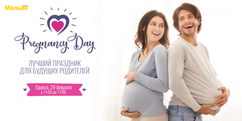 Pregnancy day.Odessa