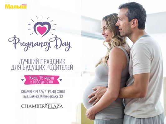 Pregnancy Day. Kyiv