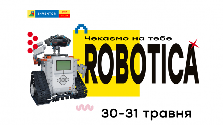 Сімейний STEM-фестиваль ROBOTICA 2020