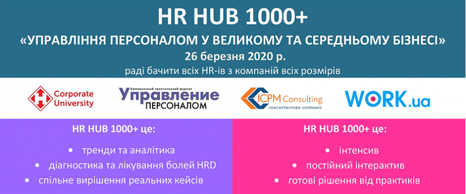 HR Hub 1000+