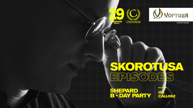 29.02.0202 | Skorotusa Episode | Shepard BDAY Party