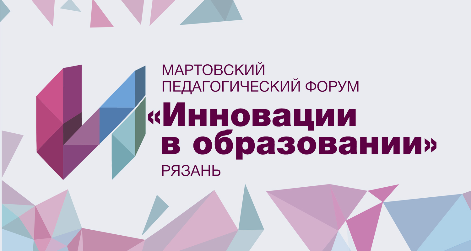 Межпредметное направление. Проект «Педагогическая инновация»