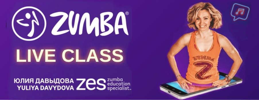 ZUMBA® fitness with Yuliya Davydova, ZES™