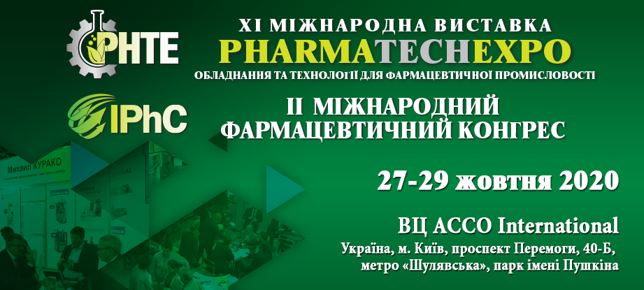 XI Міжнародна виставка обладнання та технологій для фармацевтичної промисловості PHARMATechExpo