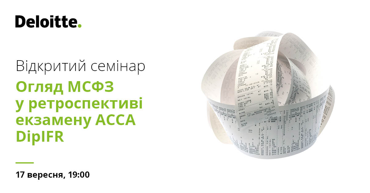 Review of IFRS in retrospect of the ACCA DipIFR exam (in Russian)