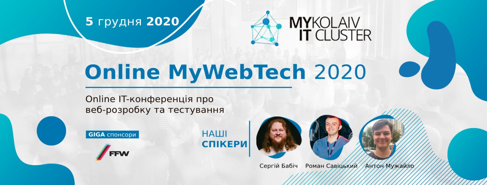 MyWebTech 2020