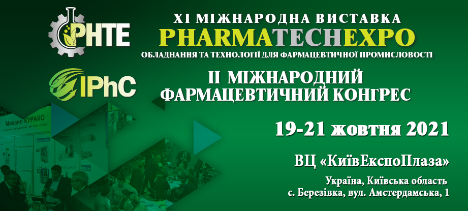 XI Міжнародна виставка обладнання та технологій для фармацевтичної промисловості PharmaTechExpo