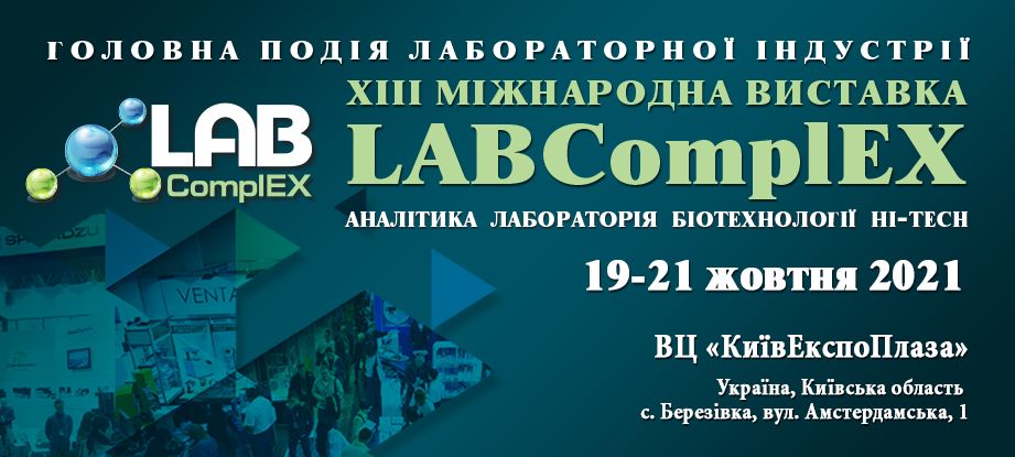 XIII  International Exhibition LABComplEX Analytics. Laboratory. Biotechnologies. HI-TECH