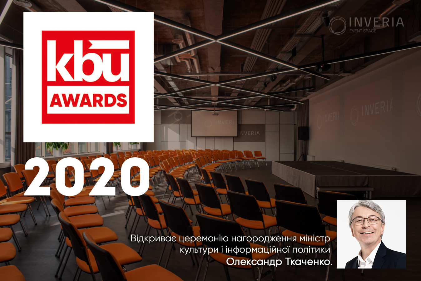 Церемонія нагородження книжковою премією KBU AWARDS 2020
