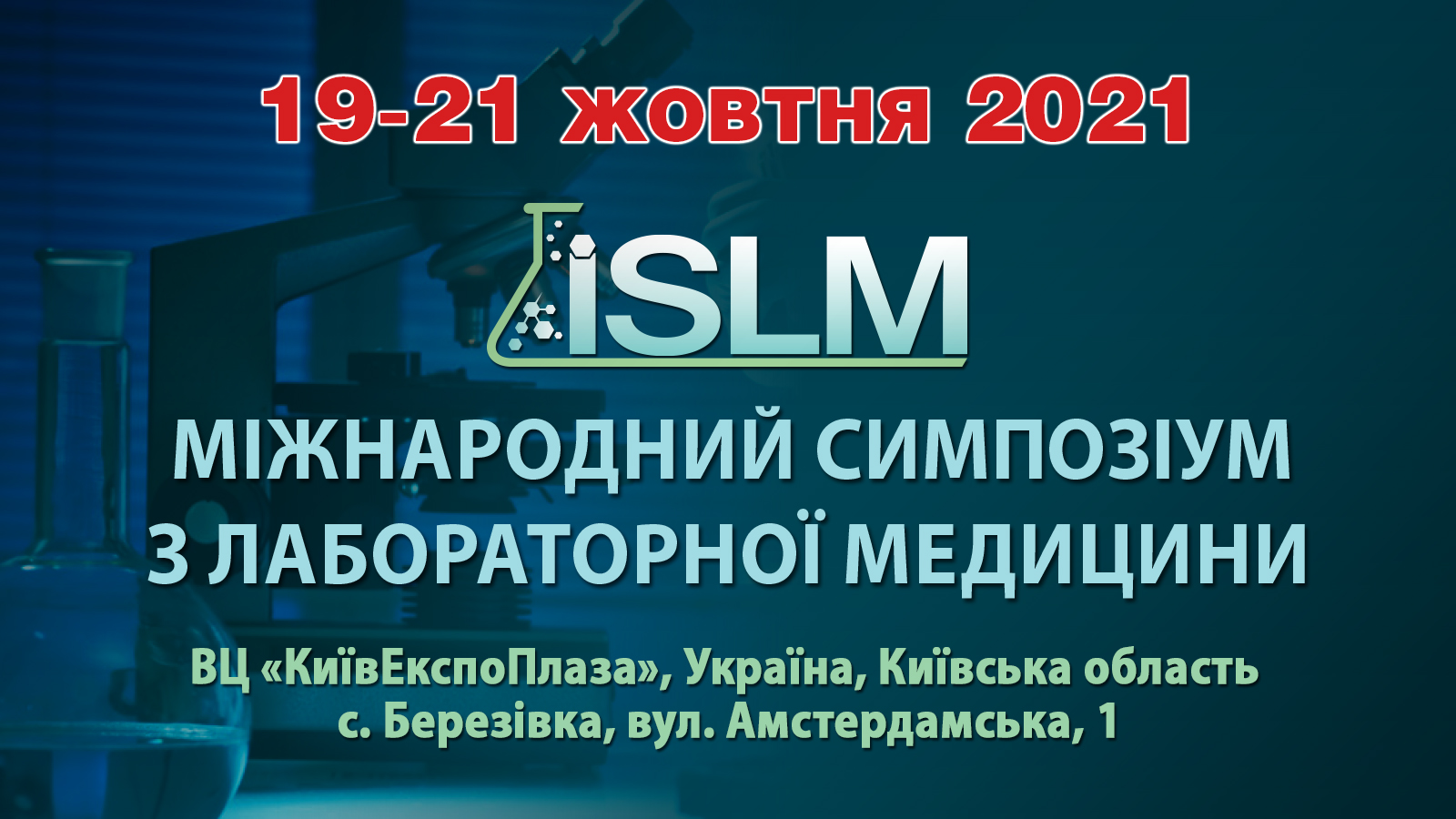 International Symposium on Laboratory Medicine