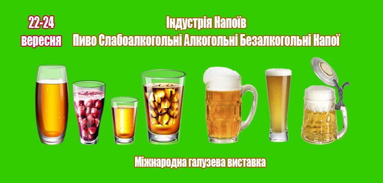 Beverage Industry. Beer, Low Alcohol, Soft Drinks Industry