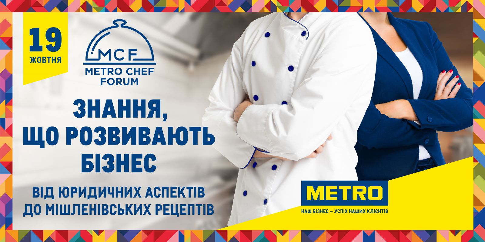 METRO Chef Forum