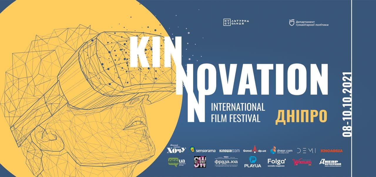 KINNOVATION International Film Festival