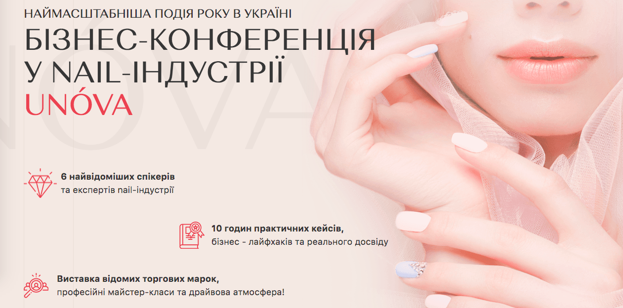 BUSINESS CONFERENCE IN THE NAIL  INDUSTRY UNÓVA