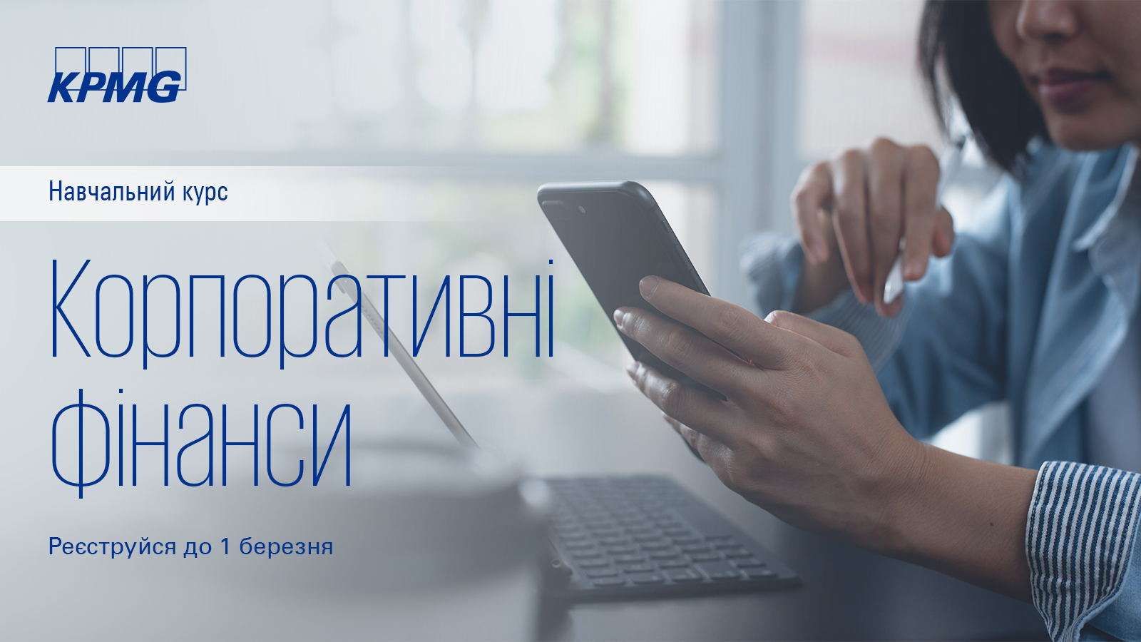 Навчальний курс 