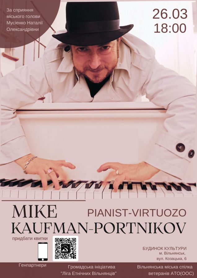 Майк Кауфман-Портніков, піаноконцерт