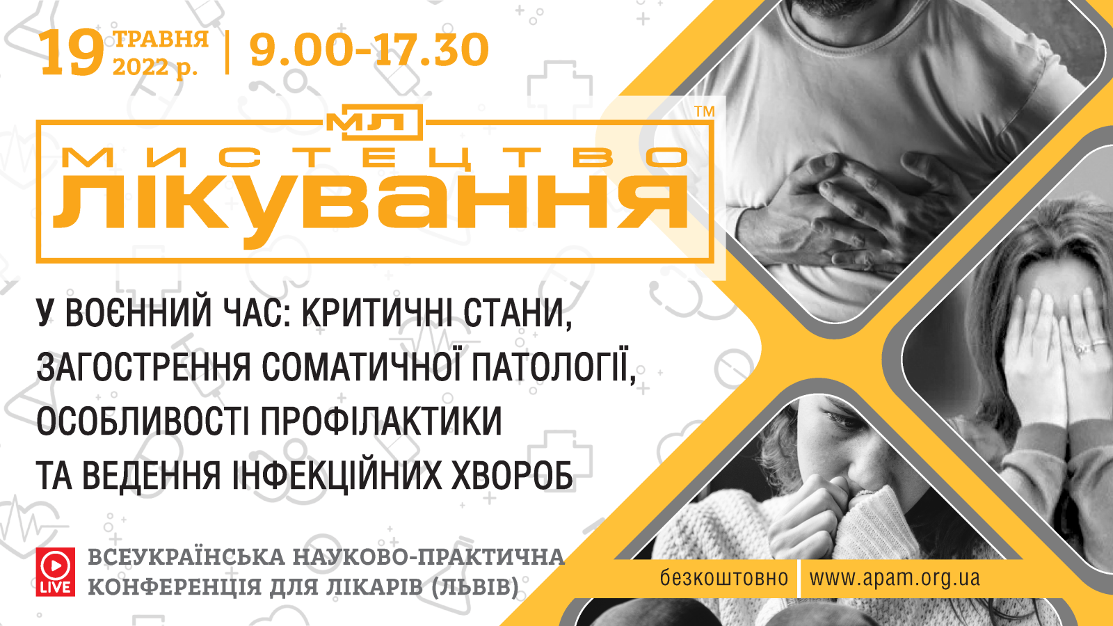 Online All-Ukrainian scientific-practical conference 