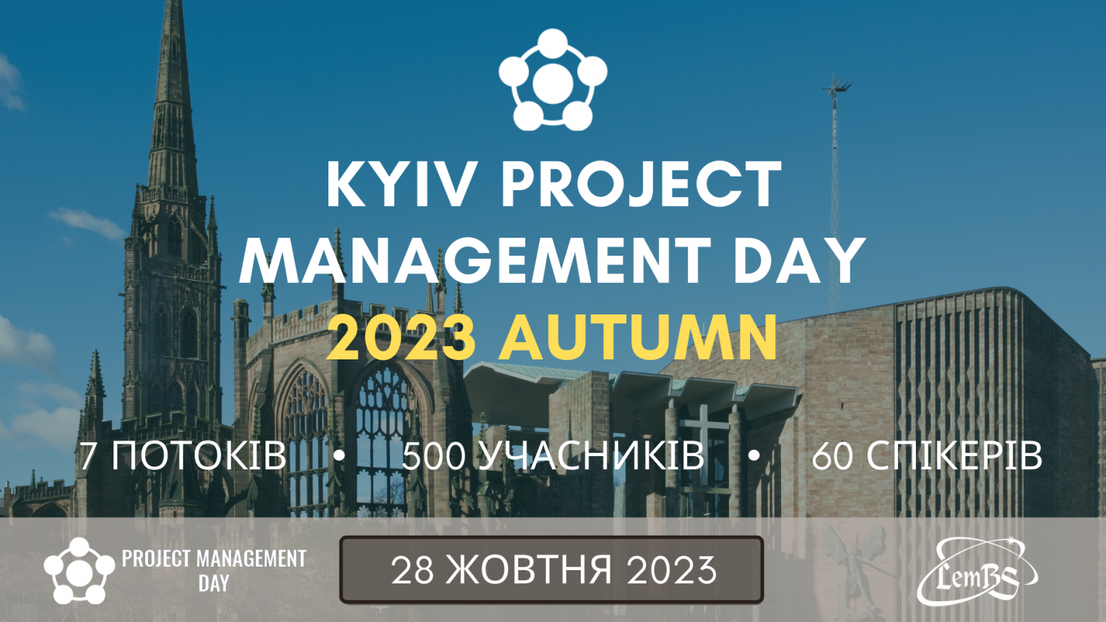 Kyiv PMDay 2023 Autumn